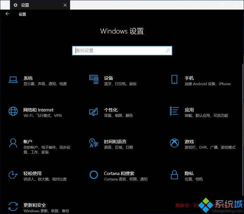 Win10如何体验暗黑应用模式|Win10体验暗黑应用模式的方法