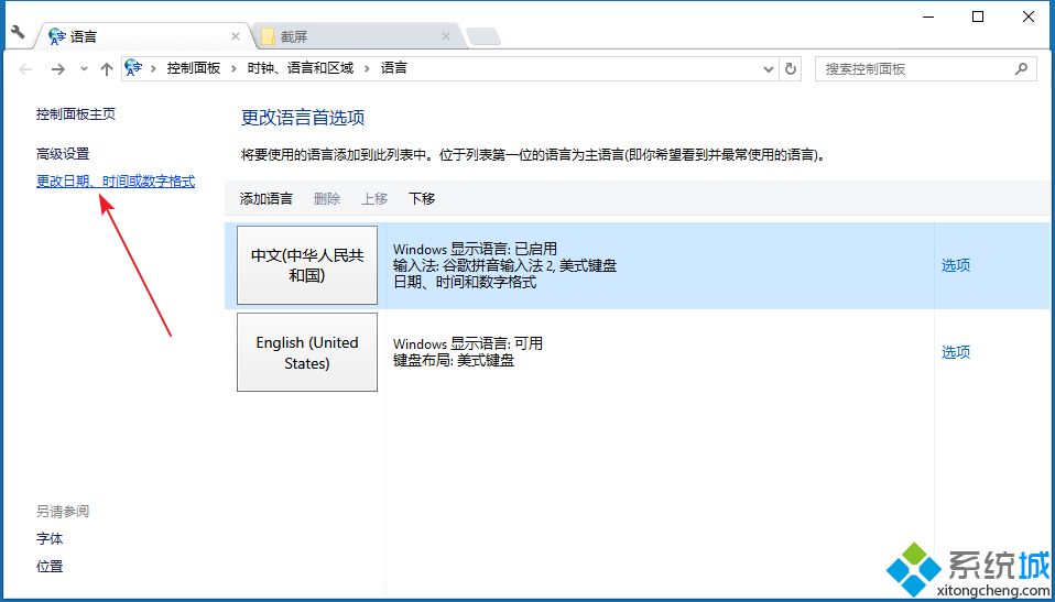 win10输入法怎么设置为默认英语？win10输入法设置默认英文的方法