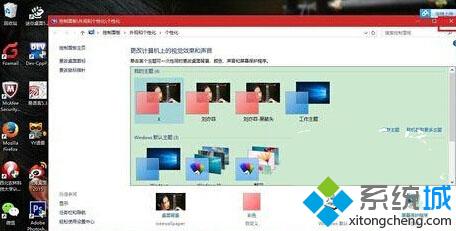 windows10系统怎么备份当前主题？将当前主题备份到win10系统的方法