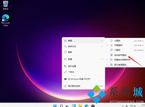 win11桌面图标怎么调大小 win11桌面图标尺寸修改方法图文介绍