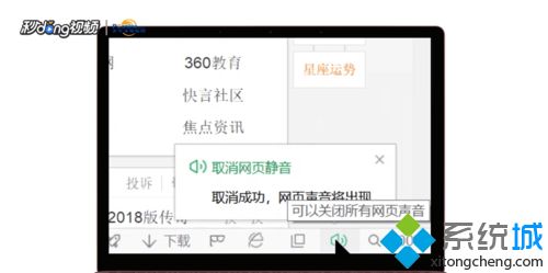 win10打开网页看视频没有声音怎么回事