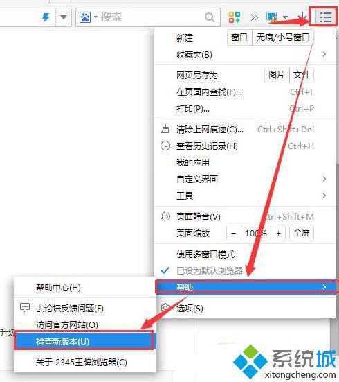 xp系统下2345浏览器打开网页显示异常的解决方法