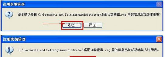 xp系统运行reg文件的详细步骤