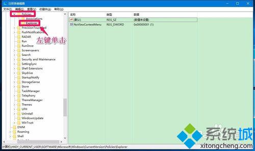 Win10右键点击桌面图标无法打开属性面板怎么办