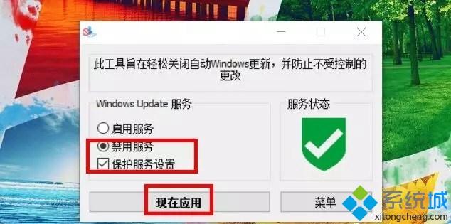 Win10强制更新如何关闭？彻底关闭Windows10自动更新的2种方法