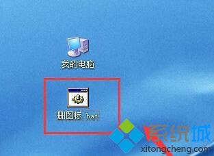 雨林木风xp系统桌面快捷方式删不掉是怎么回事