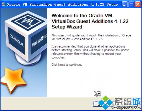 虚拟机XP系统如何安装VirtualBox增强工具包