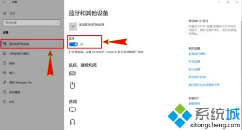 win10蓝牙音响音质不清怎么办_win10连接蓝牙音响音质很差如何处理