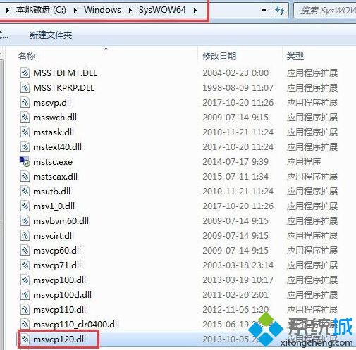 win10系统运行程序提示计算机中丢失msvcp120.dll如何修复