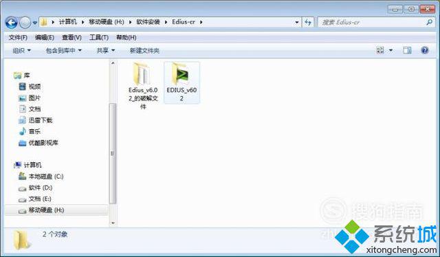 windows10系统电脑如何安装edius