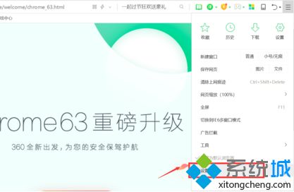 win7系统下360浏览器cpu使用率过高如何解决