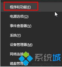 Win10系统卸载不了360安全桌面怎么办