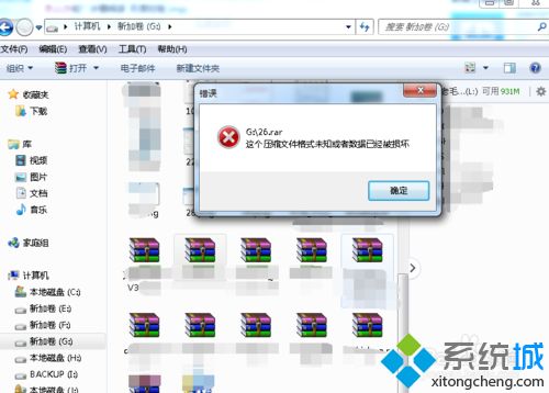 win10压缩文件损坏怎么修复?win10压缩文件损坏的修复方法