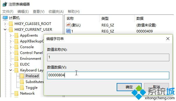 Windows10系统中增加简体中文美式键盘的详细步骤