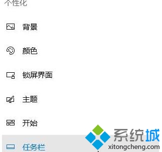 Windows10系统如何隐藏qq应用图标