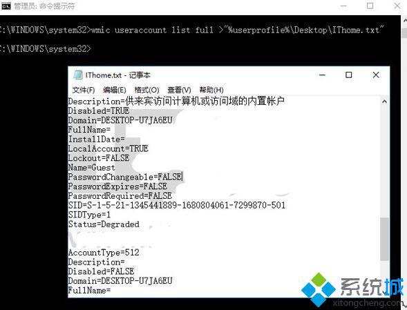 Windows10系统下怎样查看和保存全部用户账户信息