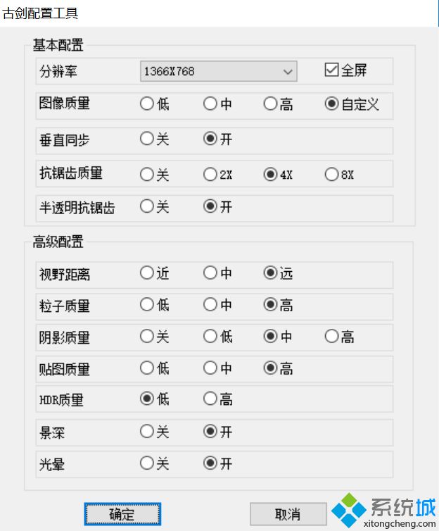 windows10电脑中古剑奇谭设置成全屏时黑屏怎么办