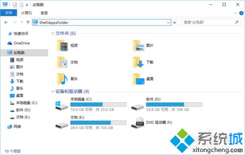 Windows10系统“所有应用”文件夹在哪