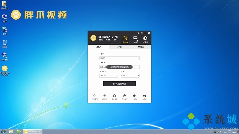 win10重装系统 胖爪装机大师怎么重装win10系统