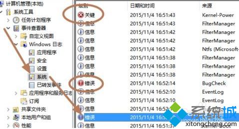 win10 蓝屏日志怎么分析？查看win10蓝屏日志的操作步骤