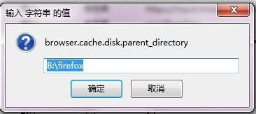 win7系统如何修改firefox浏览器的缓存位置