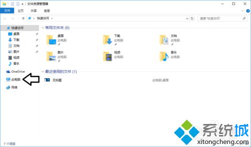 Win10系统桌面一直在刷新怎么办