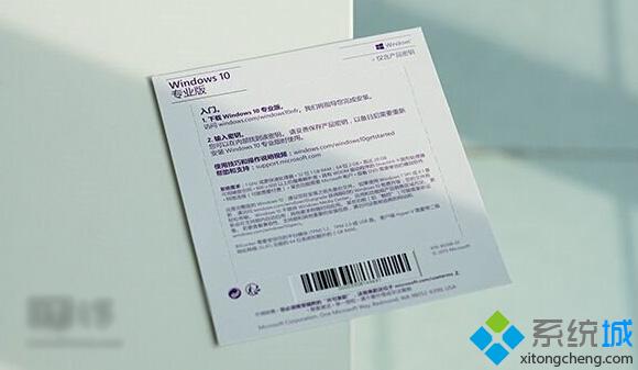 Win10专业版激活密钥实体卡曝光:只包含一个专业版密钥