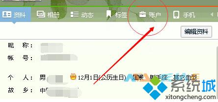 Windows10系统下如何关闭qq会员自动续费【图文教程】