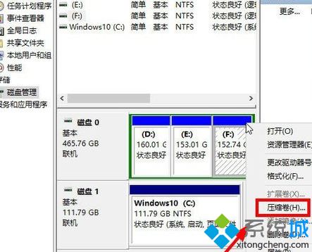 重装Win10系统只有一个C盘的原因及处理方法