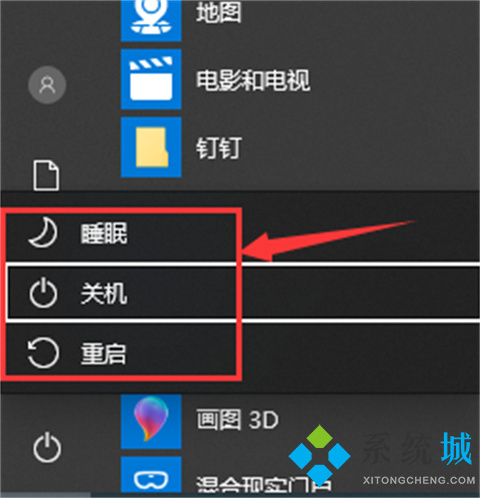 win10关机快捷键有哪些 win10关机快捷键介绍