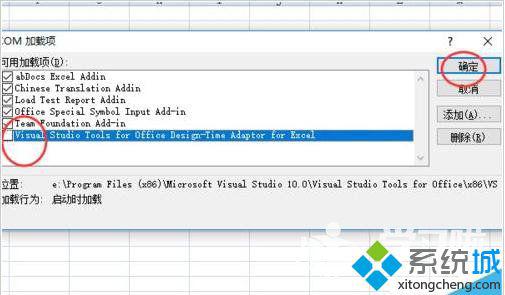 xp系统Excel打开后提示正在准备安装的解决方法