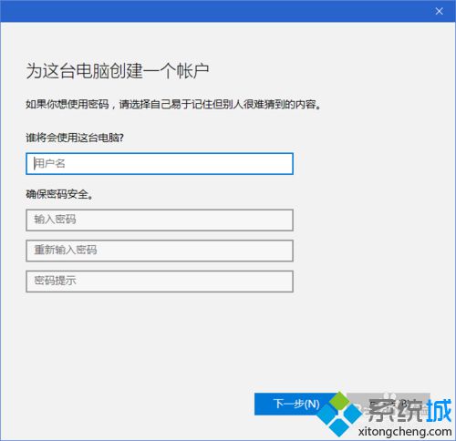 Windows10系统下怎样创建用于参加考试/测验的账户