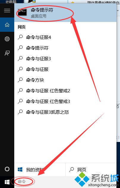 win10系统如何设置命令提示符字体大小？windows10设置命令提示符字体大小的方法