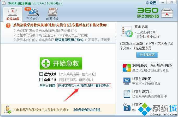 XP系统提示Services意外终止的原因和解决方法