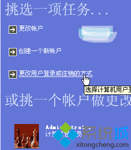 Xp系统开机会弹出“登录到windows”窗口怎么办