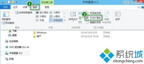 win10记事本如何修改扩展名|win10记事本修改扩展名的方法