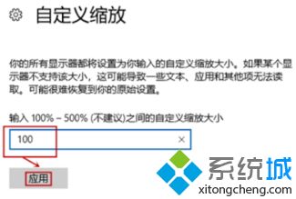 win10软件字体太小怎么办_win10软件字体太小怎么调大