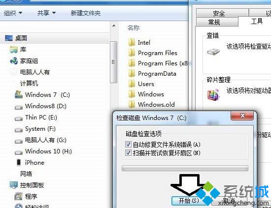 win7系统中删除bootsqm.dat文件的方法