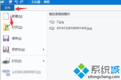 Windows10系统下压缩图片大小的两种方法