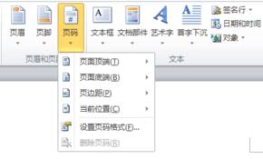 WindowsXp系统下word无法打印指定页码怎么办