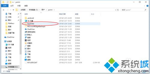 win10 appdata文件夹在哪里_win10查看appdata文件夹的方法