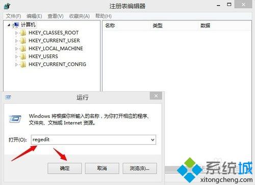 win10系统把文本保存为reg格式的方法