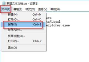 win10桌面图标盖上一层白色异物怎么去除（图文）