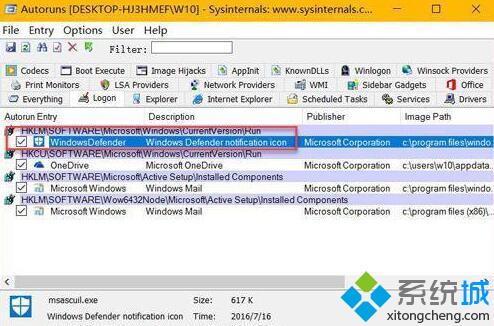 Win10系统隐藏Windows Defender任务栏图标教程