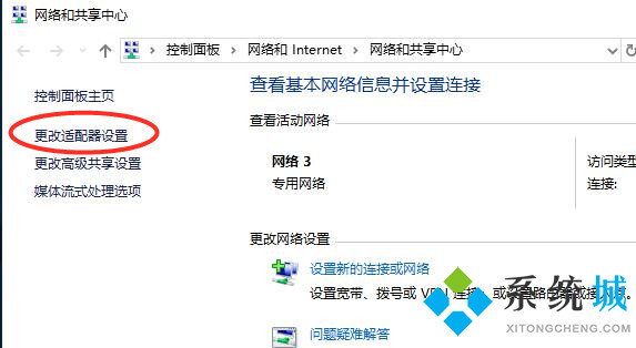 win10默认网关怎么设置 win10默认网关设置教程