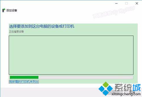 Win10下使用内置驱动程序安装网络打印机的方法