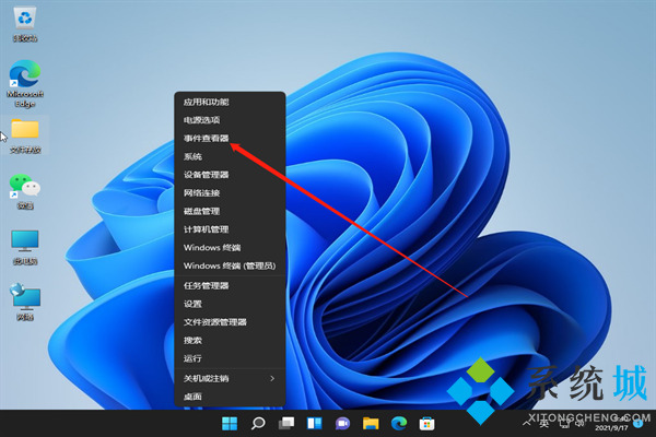 win11如何查询电脑开机记录 win11开机记录查看方法