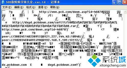 windowsxp系统打开cfg文件格式的方法