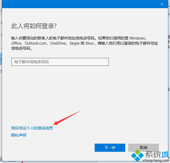 windows10系统怎么添加本地账户