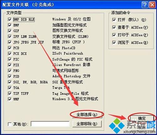 win10系统如何安装ACDSee看图软件